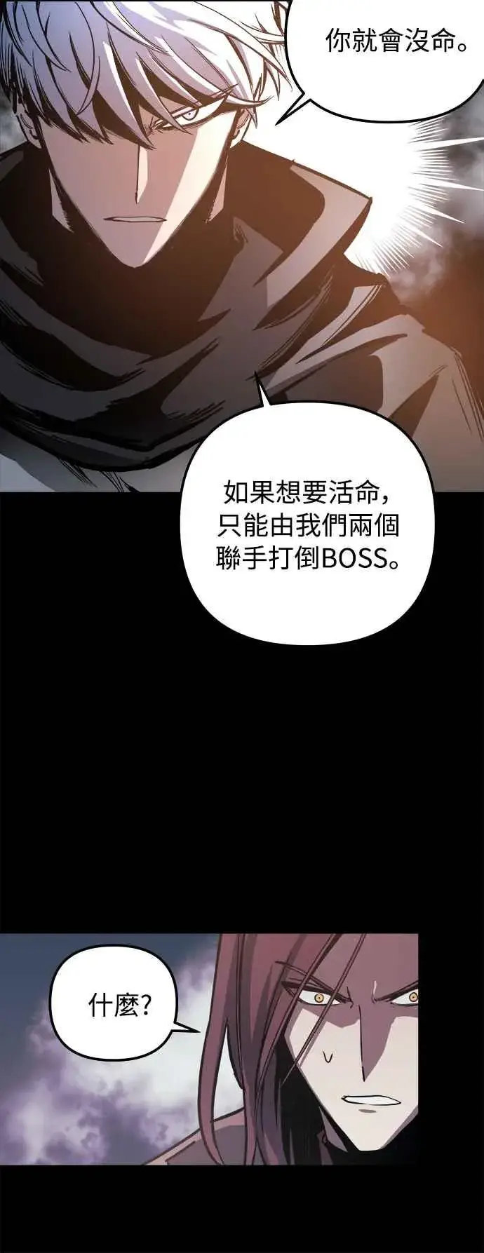 《斗神转生记》��23话图71