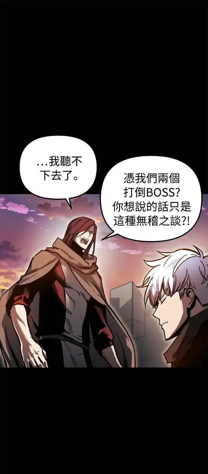 《斗神转生记》��23话图72