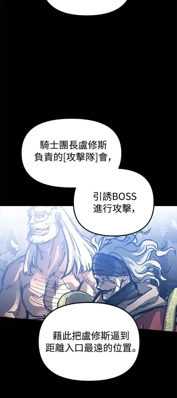 《斗神转生记》��23话图8