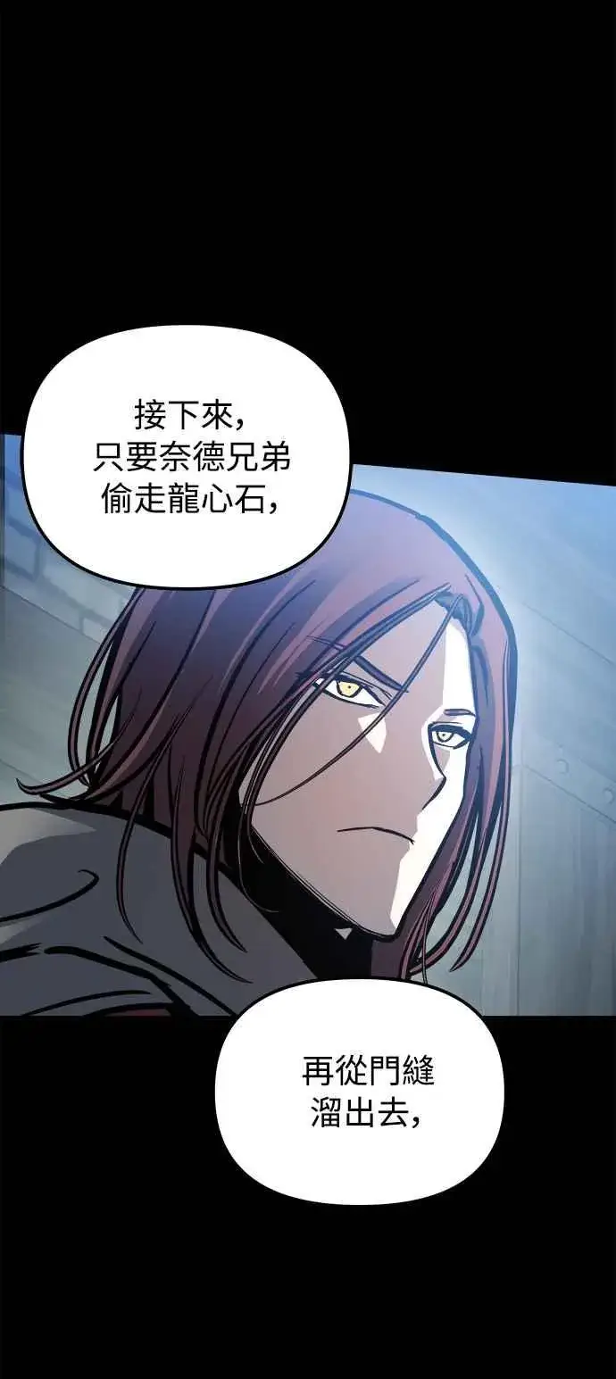 《斗神转生记》��23话图9