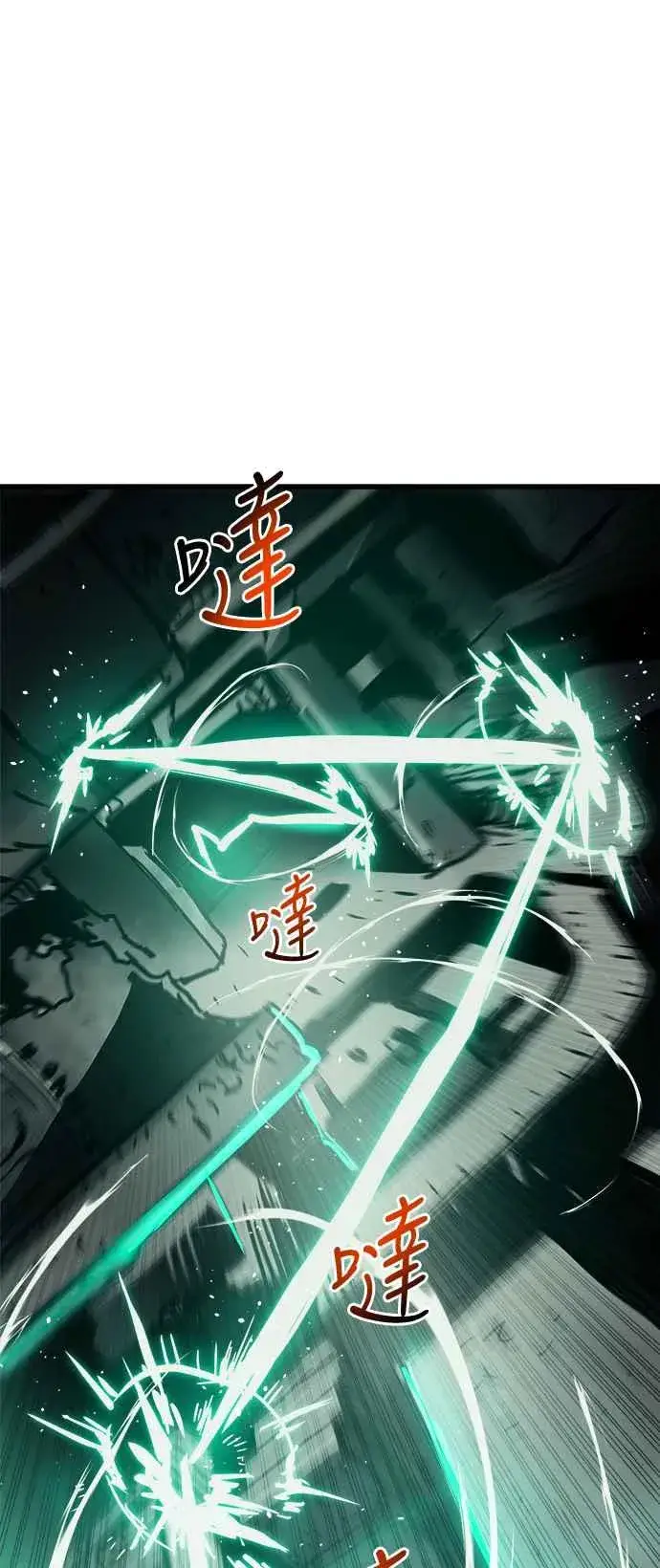 《斗神转生记》第24话图14