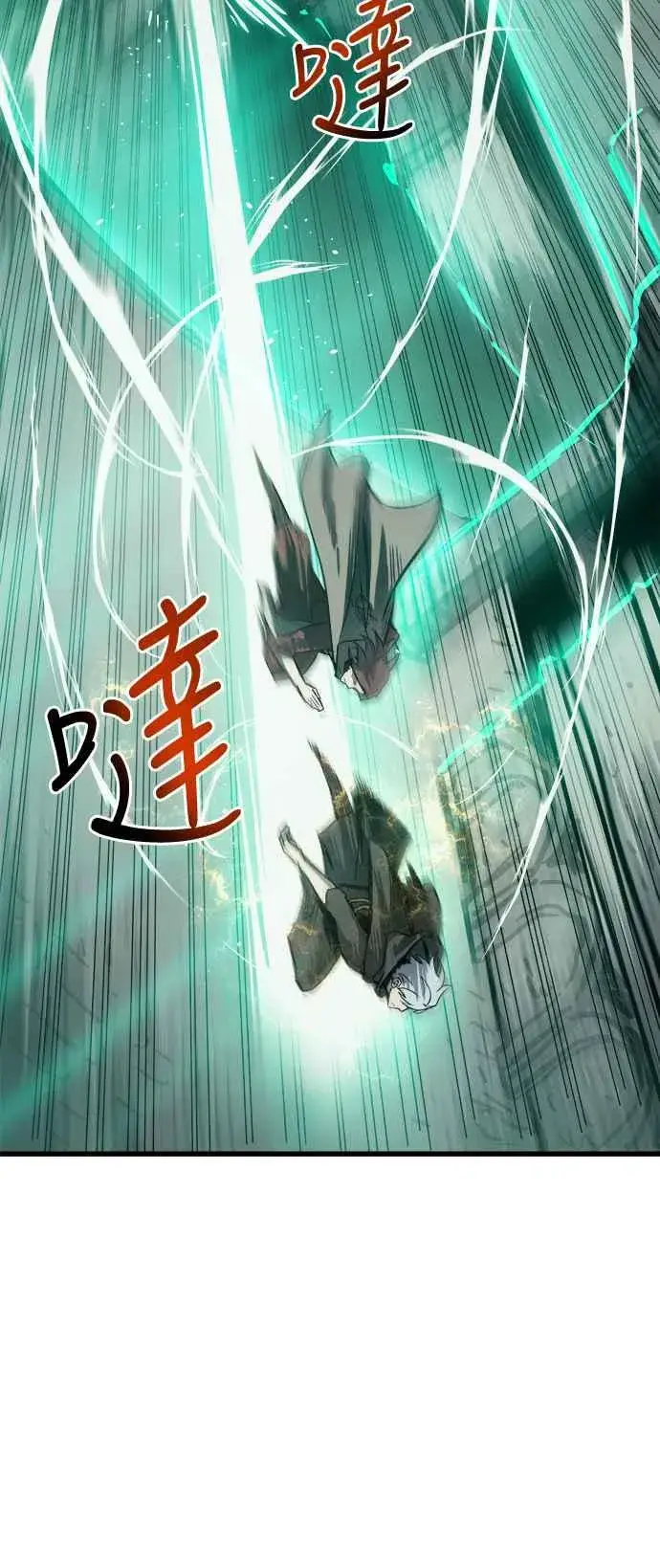 《斗神转生记》第24话图15