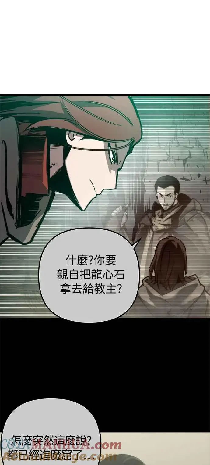 《斗神转生记》第24话图16