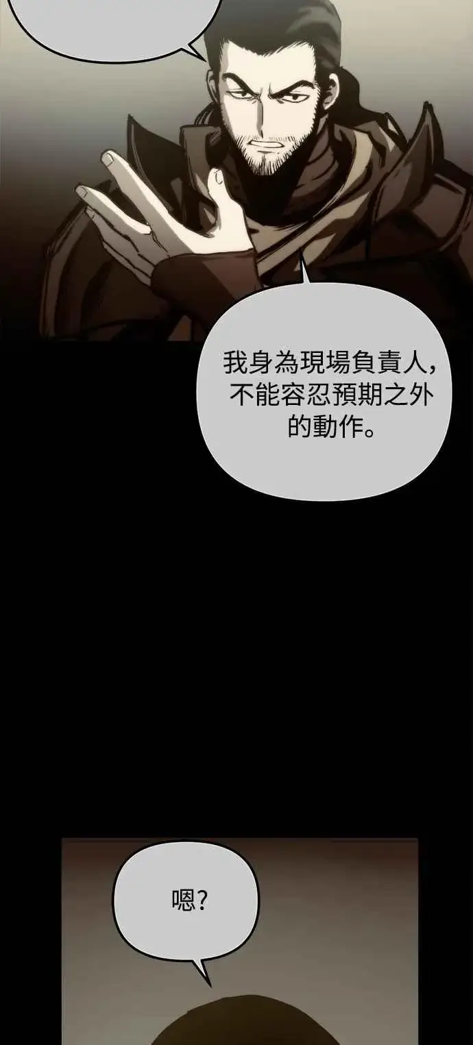 《斗神转生记》第24话图17