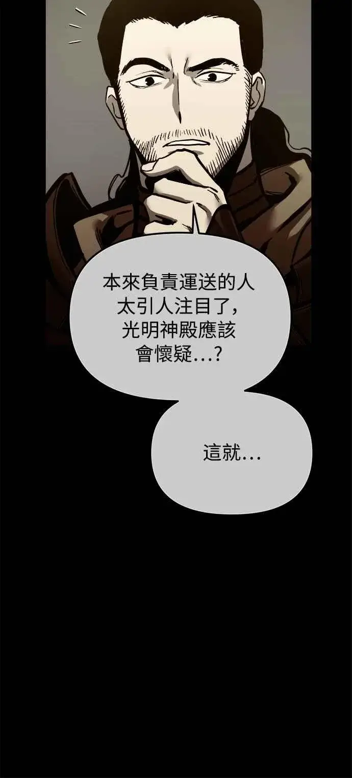 《斗神转生记》第24话图18