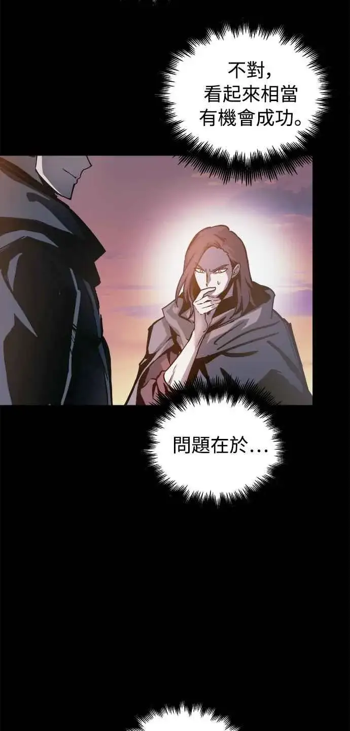 《斗神转生记》第24话图2