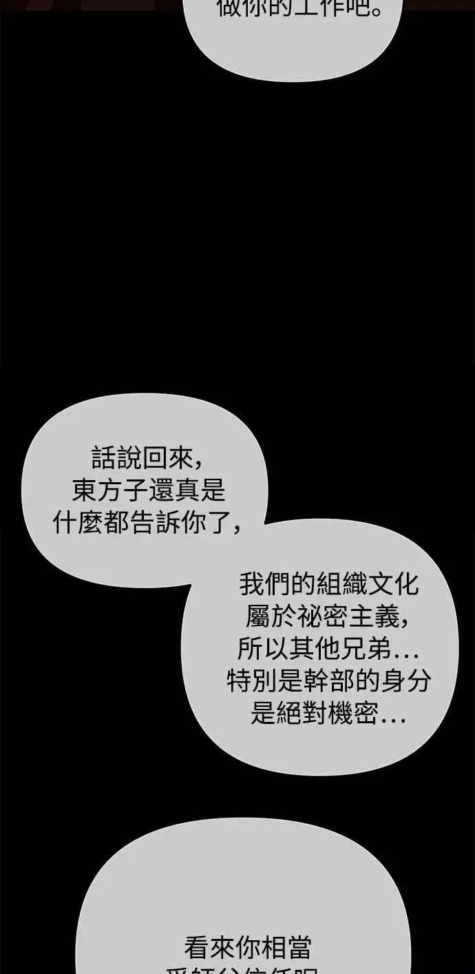 《斗神转生记》第24话图20