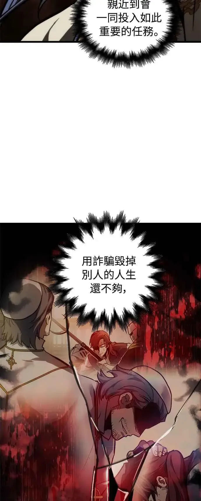 《斗神转生记》第24话图23