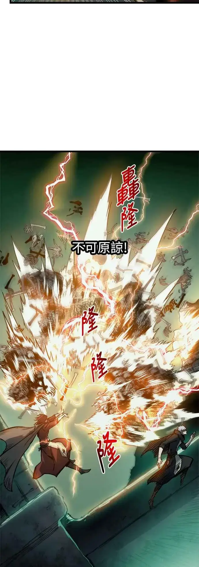 《斗神转生记》第24话图26