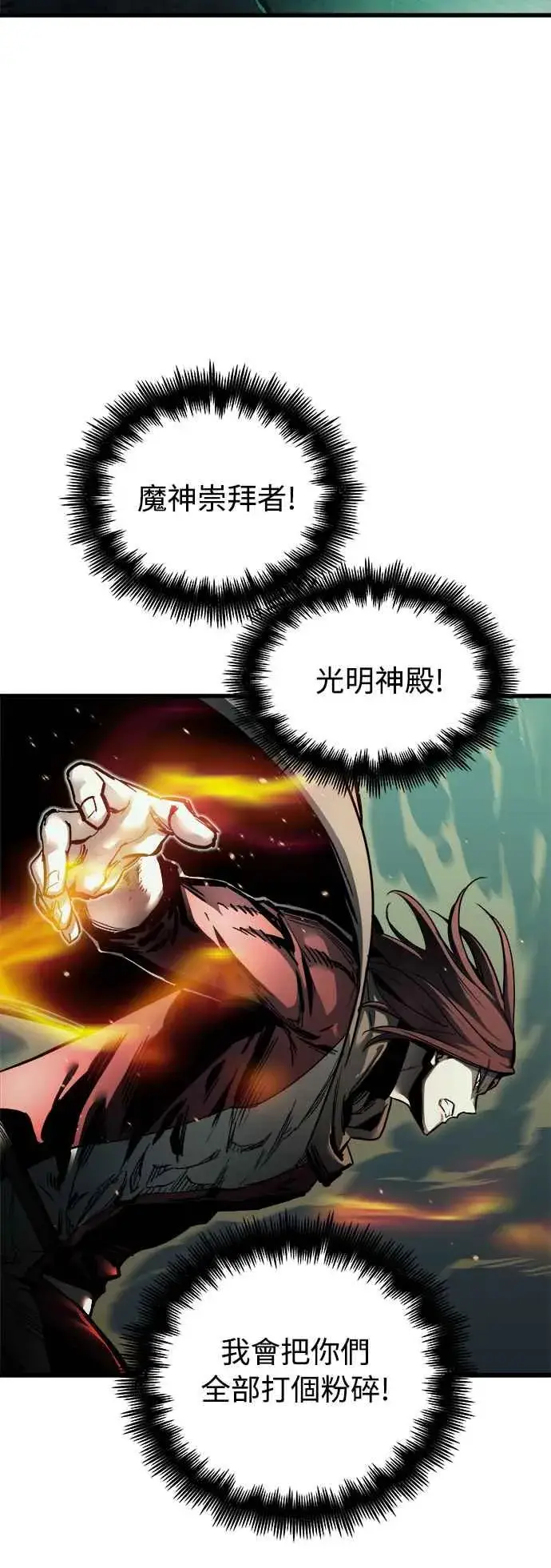 《斗神转生记》第24话图27