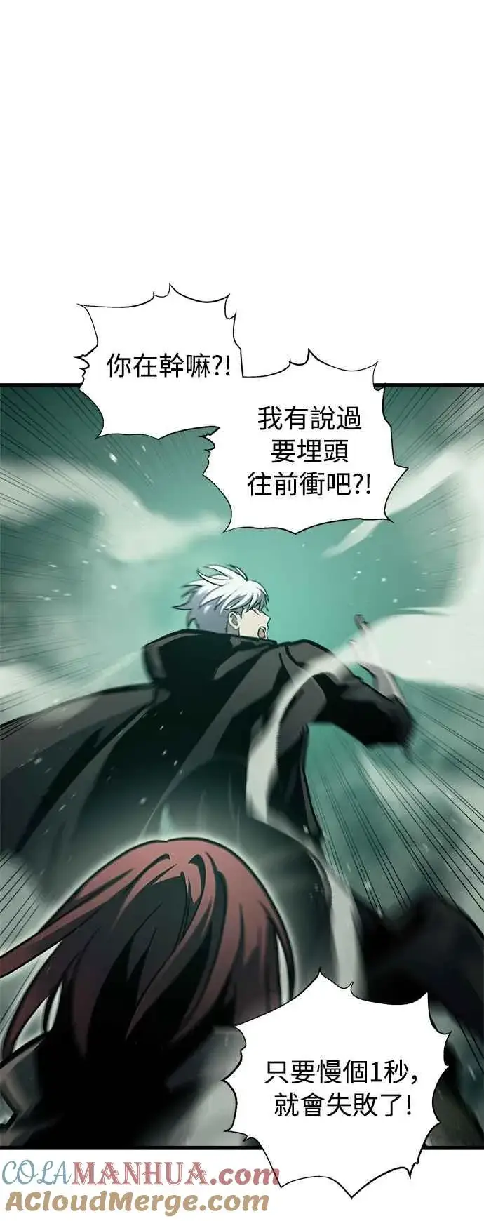 《斗神转生记》第24话图28