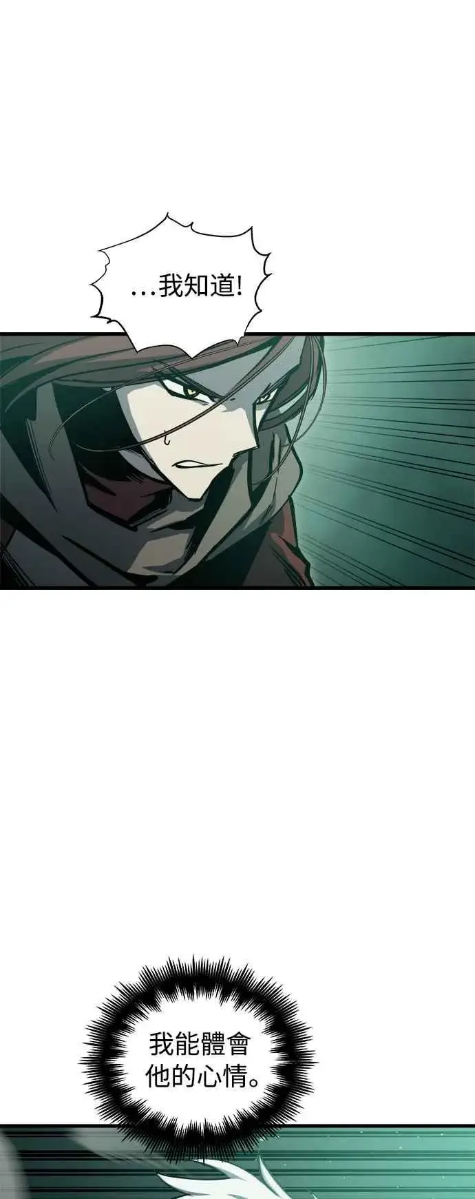 《斗神转生记》第24话图29