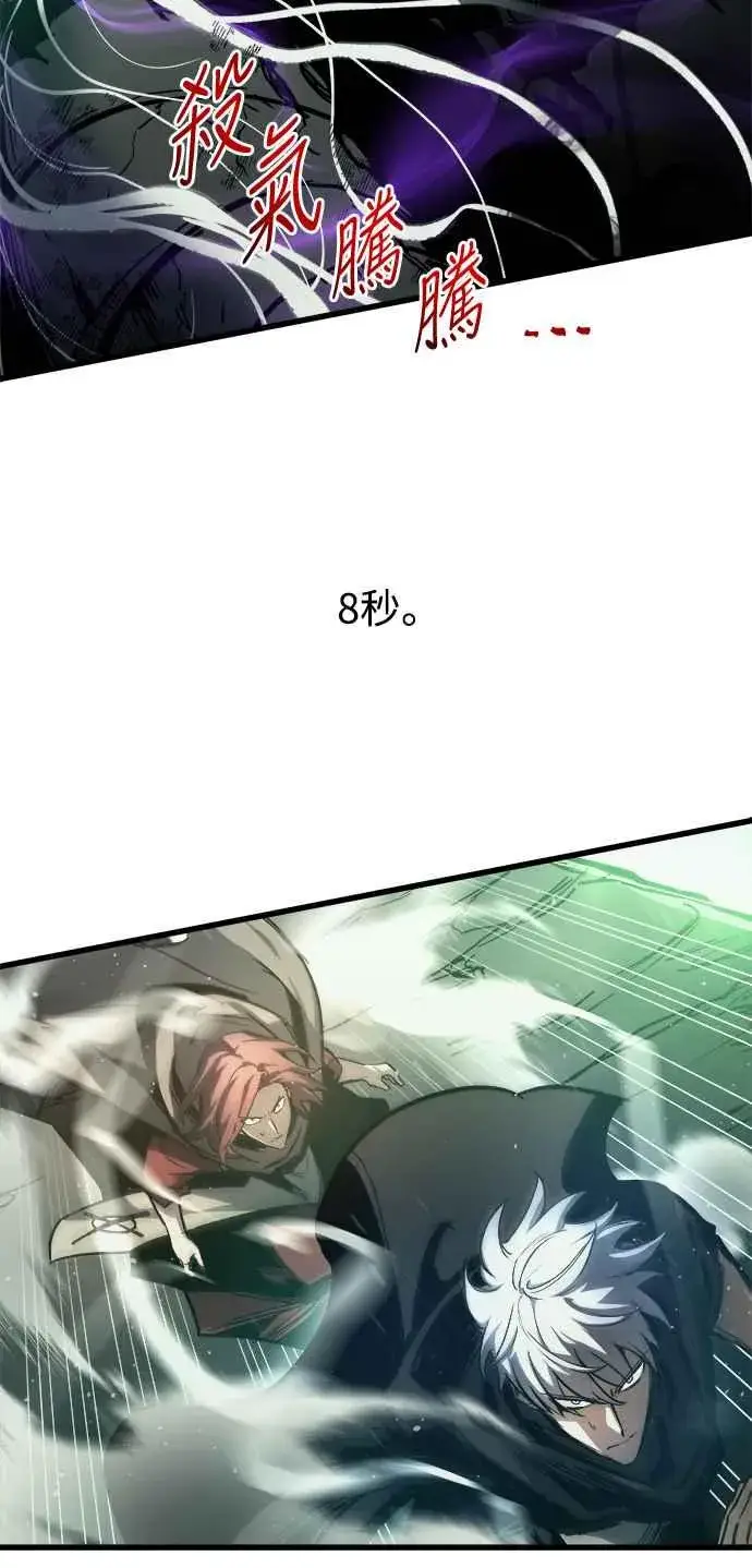 《斗神转生记》第24话图36