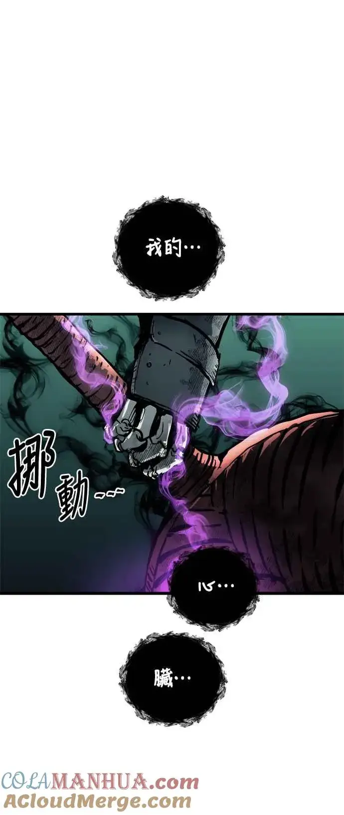 《斗神转生记》第24话图37