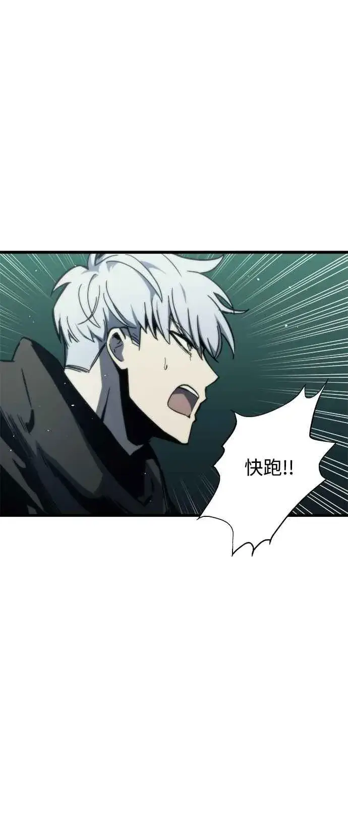 《斗神转生记》第24话图39