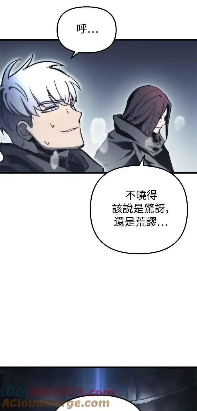 《斗神转生记》第24话图49
