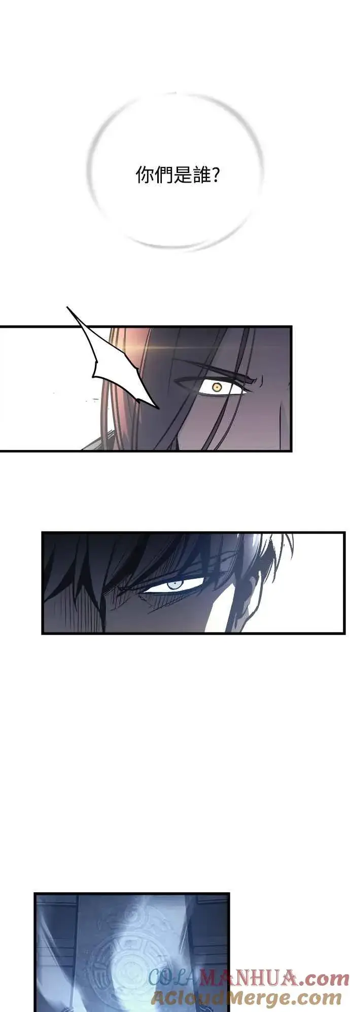 《斗神转生记》第24话图52