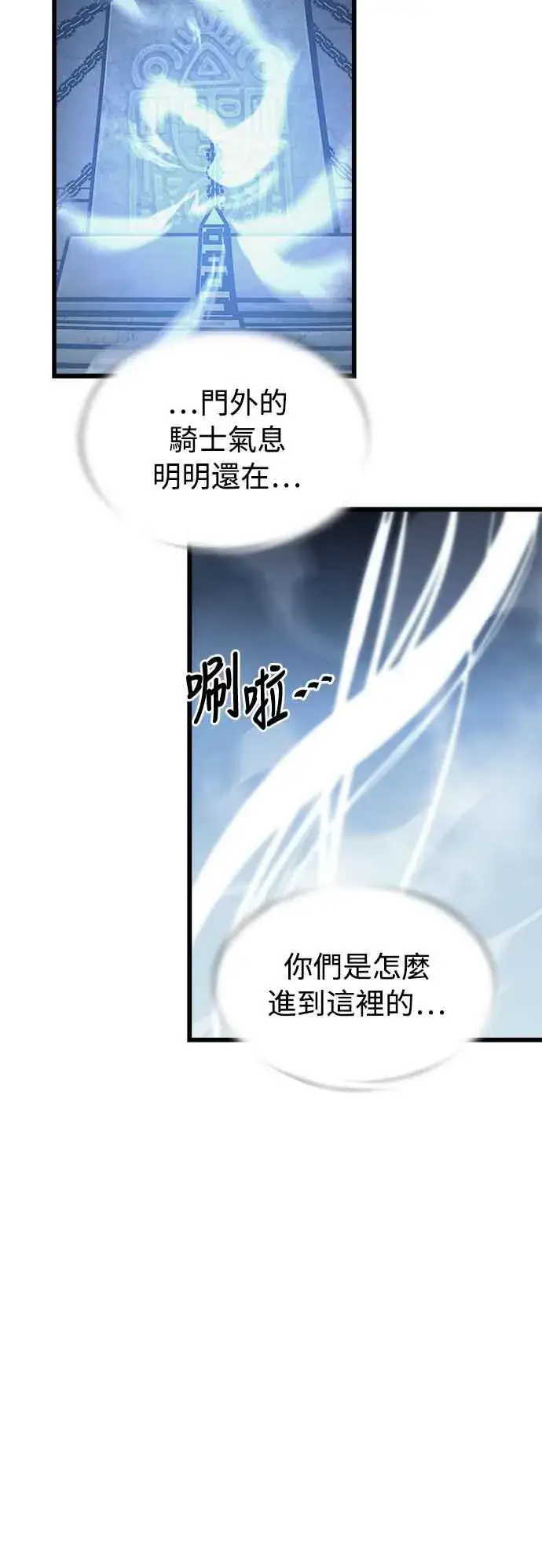 《斗神转生记》第24话图53