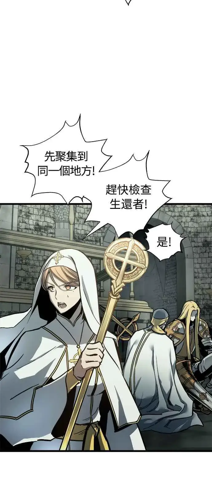 《斗神转生记》第24话图56