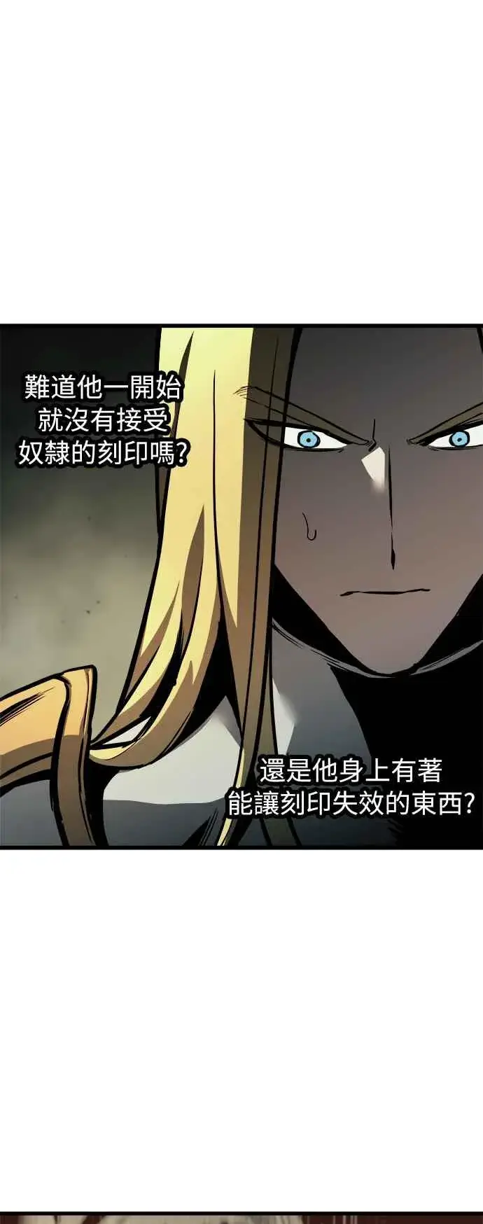 《斗神转生记》第24话图59