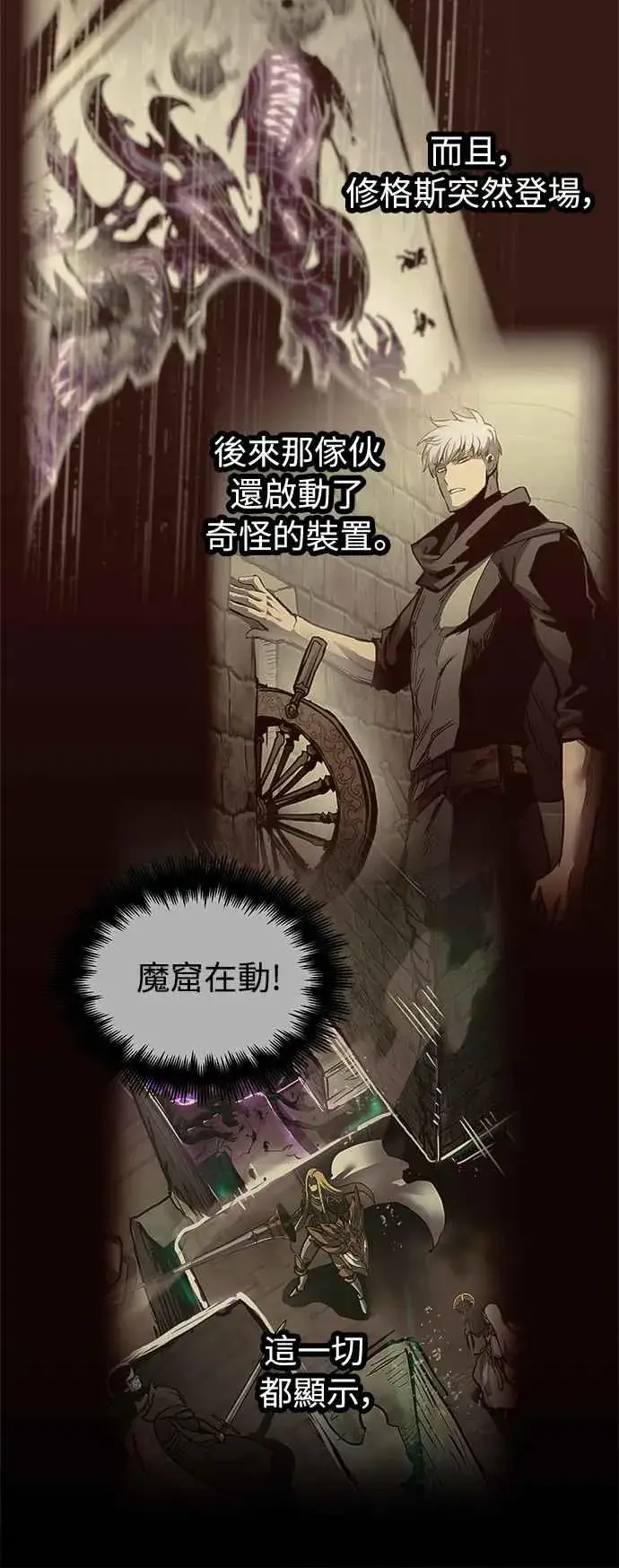 《斗神转生记》第24话图60