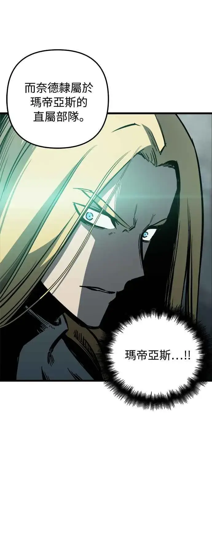 《斗神转生记》第24话图65