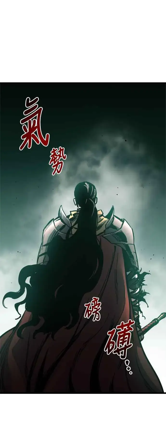 《斗神转生记》第24话图66