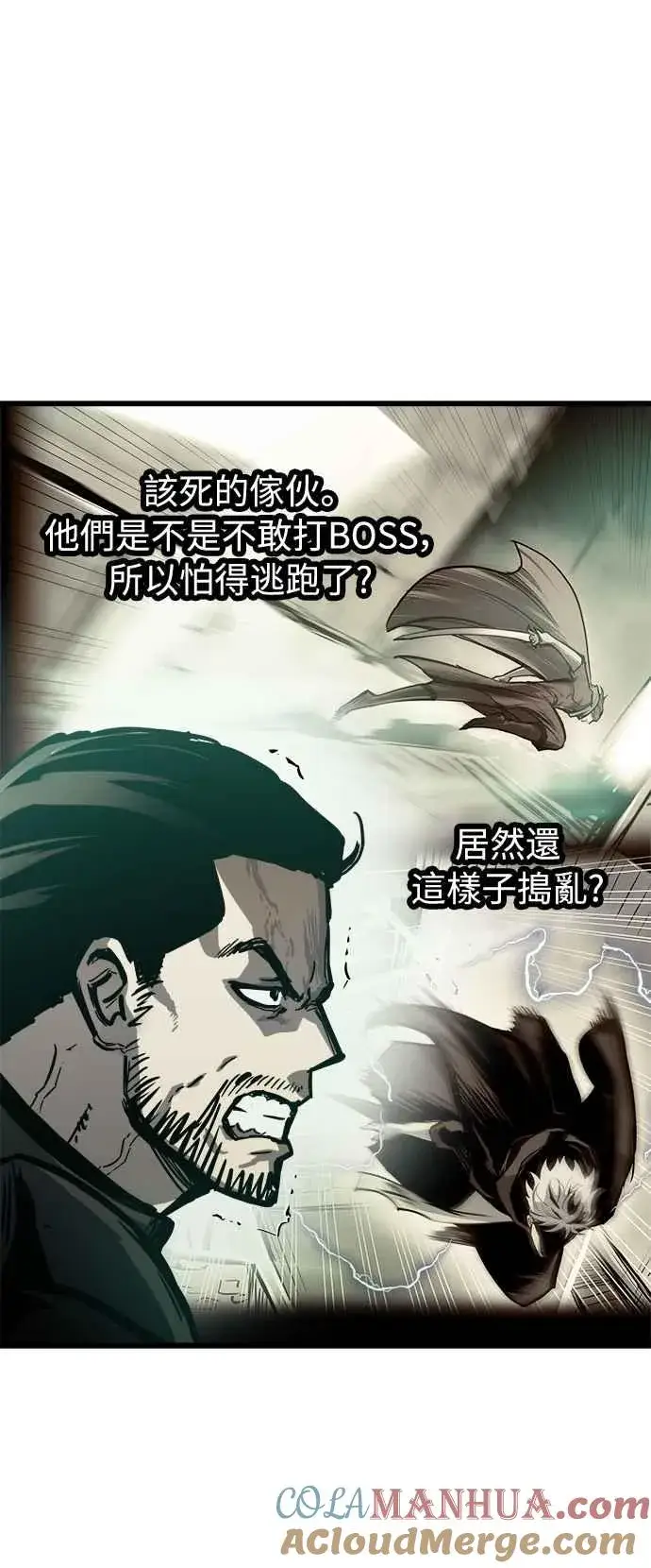 《斗神转生记》第24话图67