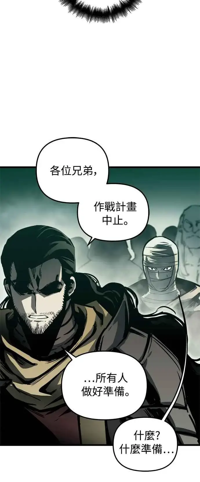 《斗神转生记》第24话图69