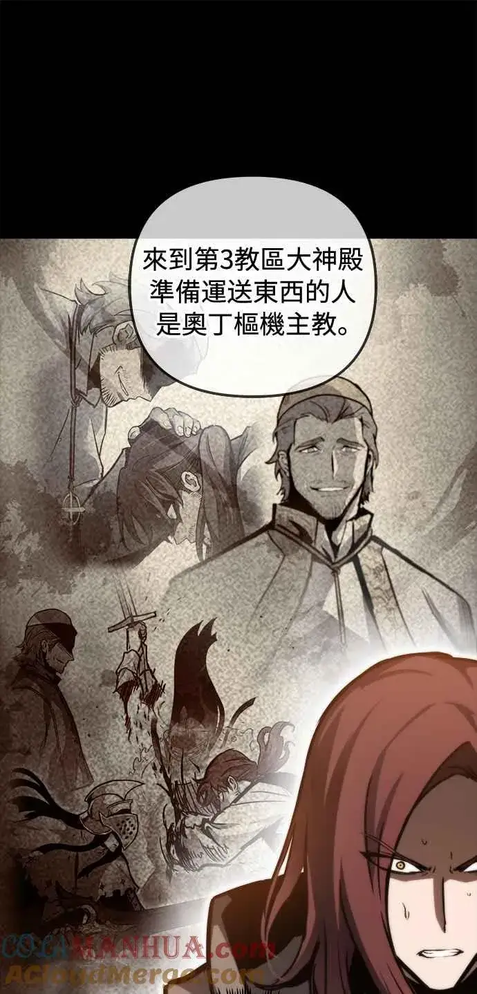 《斗神转生记》第24话图7