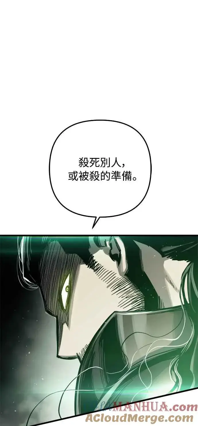 《斗神转生记》第24话图70