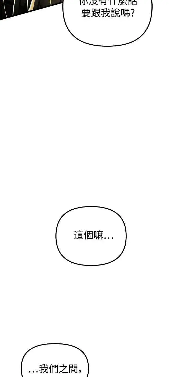 《斗神转生记》第24话图74