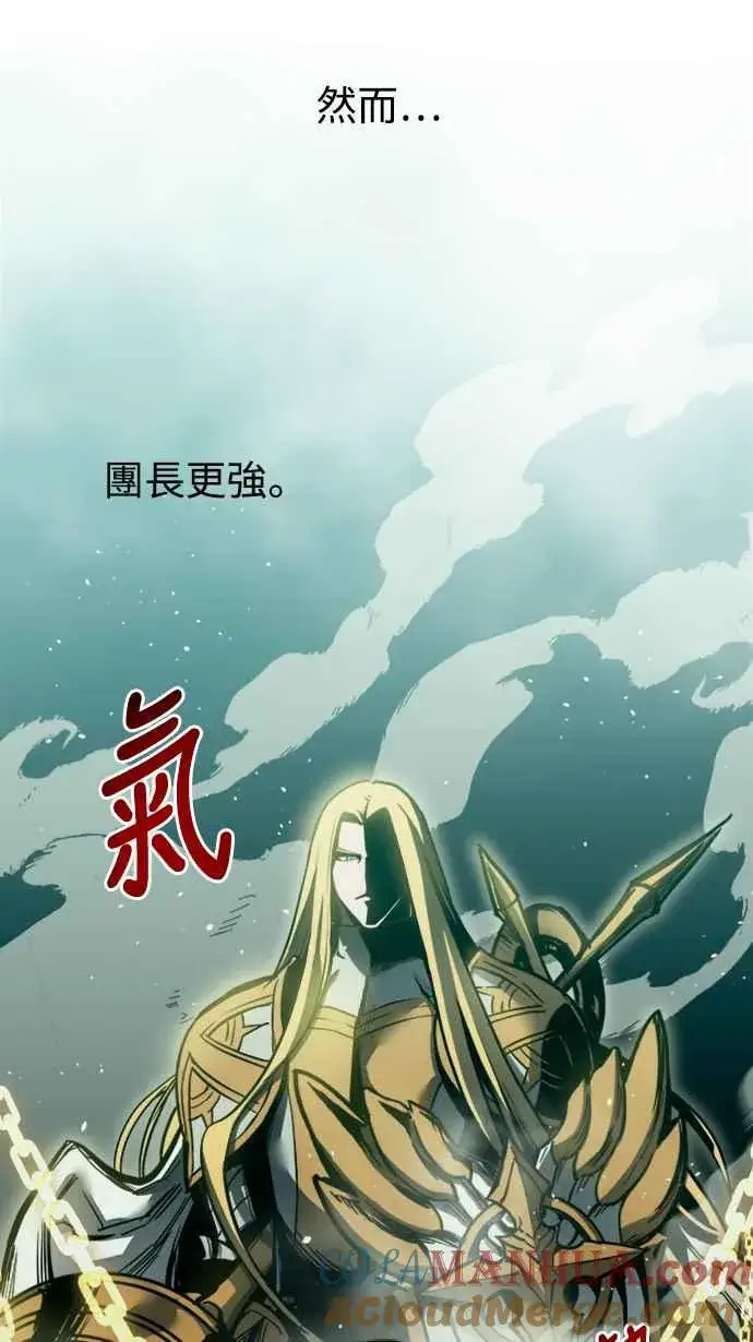 《斗神转生记》第26话图10