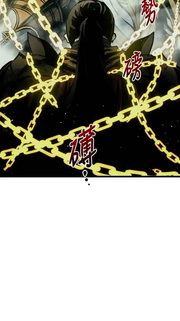 《斗神转生记》第26话图11