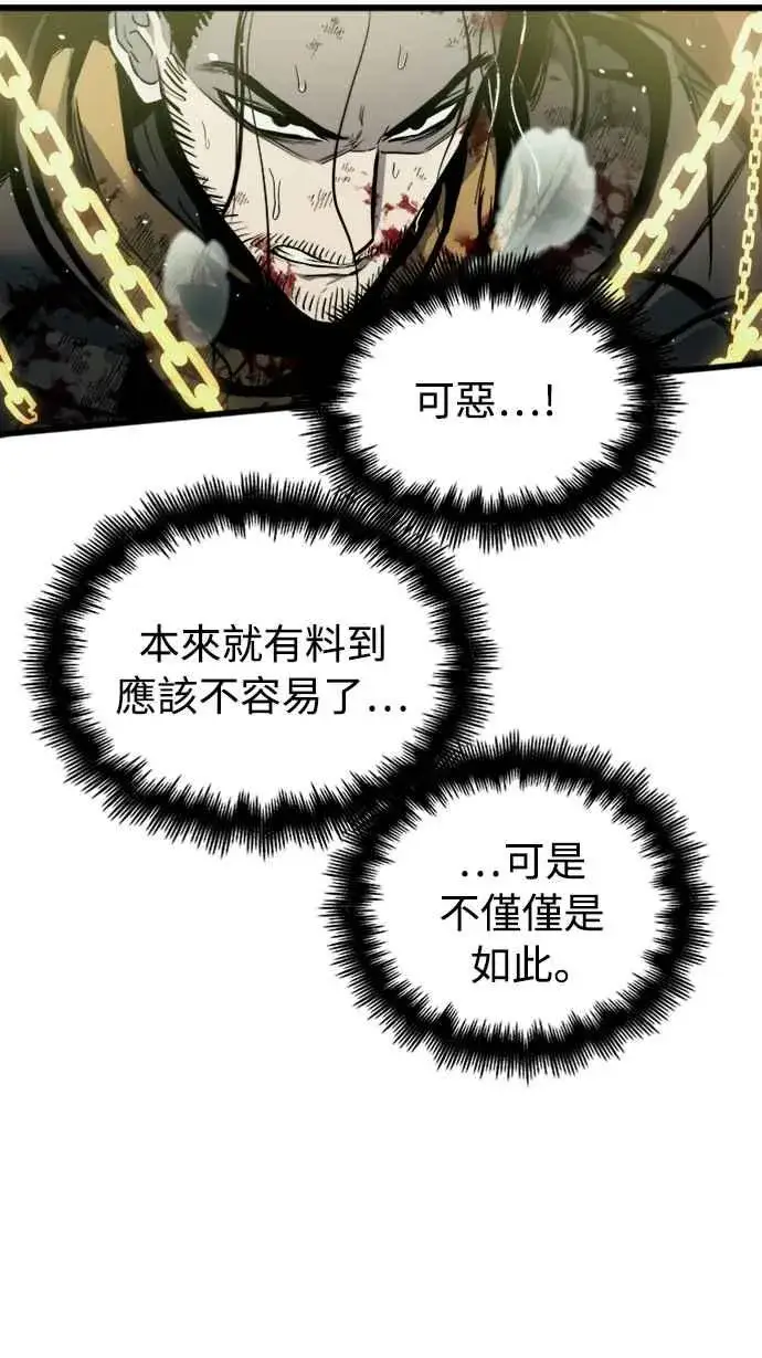 《斗神转生记》第26话图12