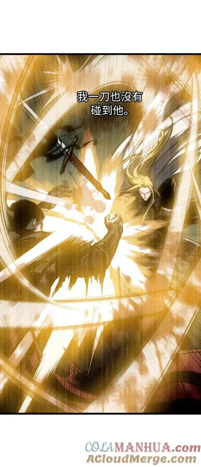 《斗神转生记》第26话图13