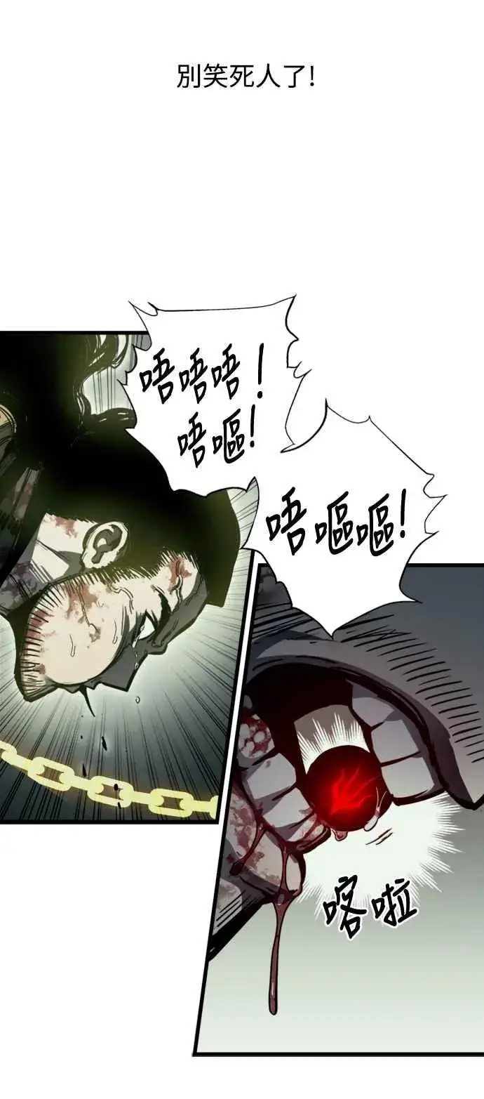 《斗神转生记》第26话图17