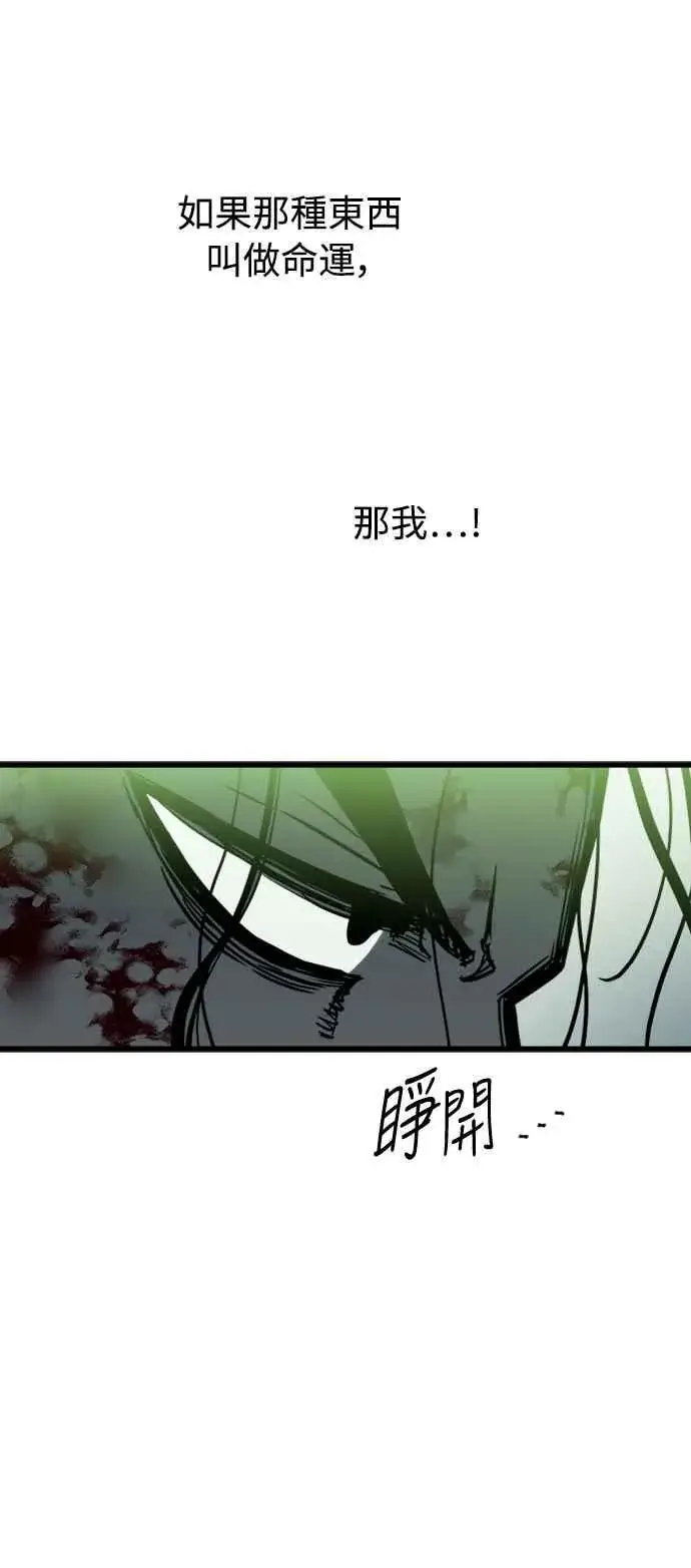 《斗神转生记》第26话图18
