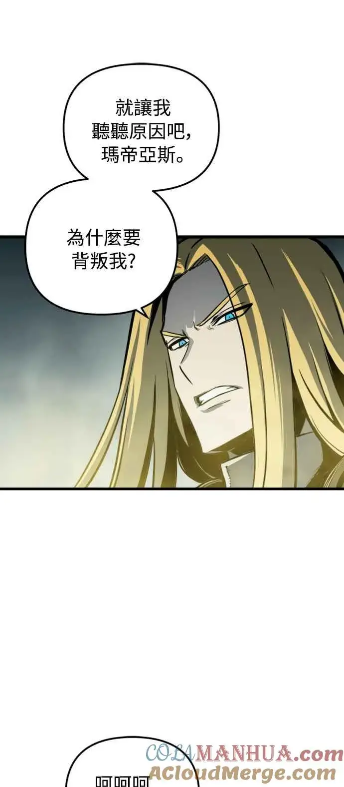 《斗神转生记》第26话图19