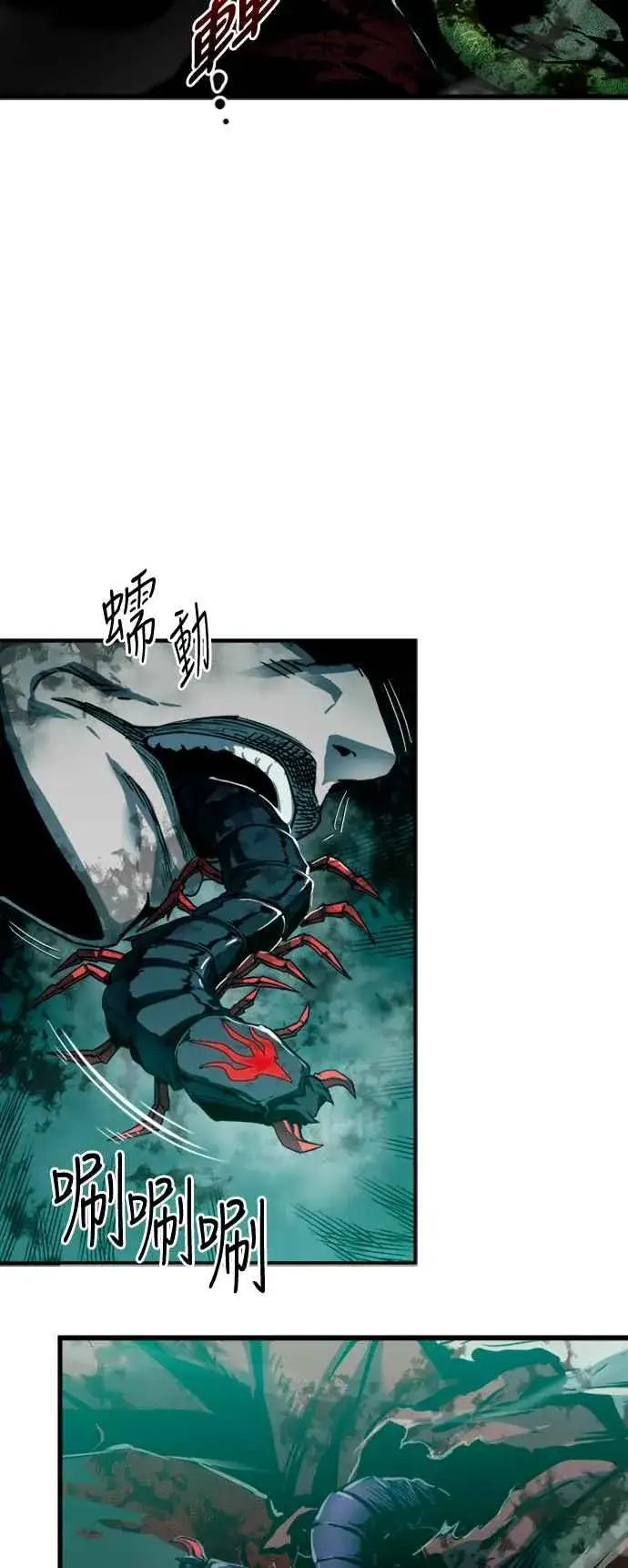《斗神转生记》第26话图2