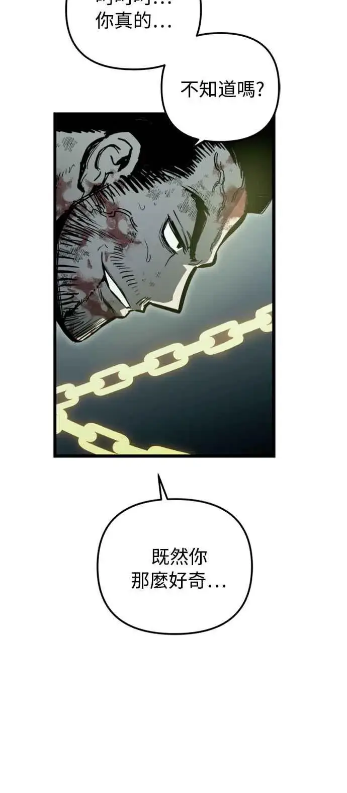 《斗神转生记》第26话图20