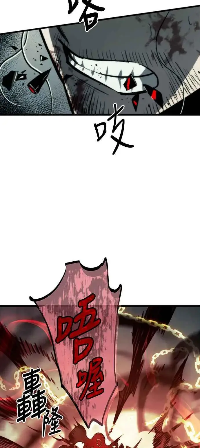 《斗神转生记》第26话图23