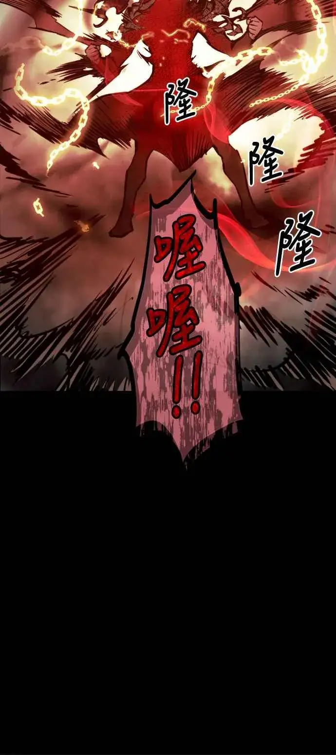 《斗神转生记》第26话图24