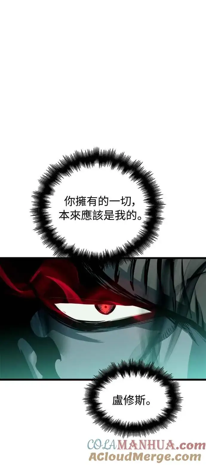 《斗神转生记》第26话图28