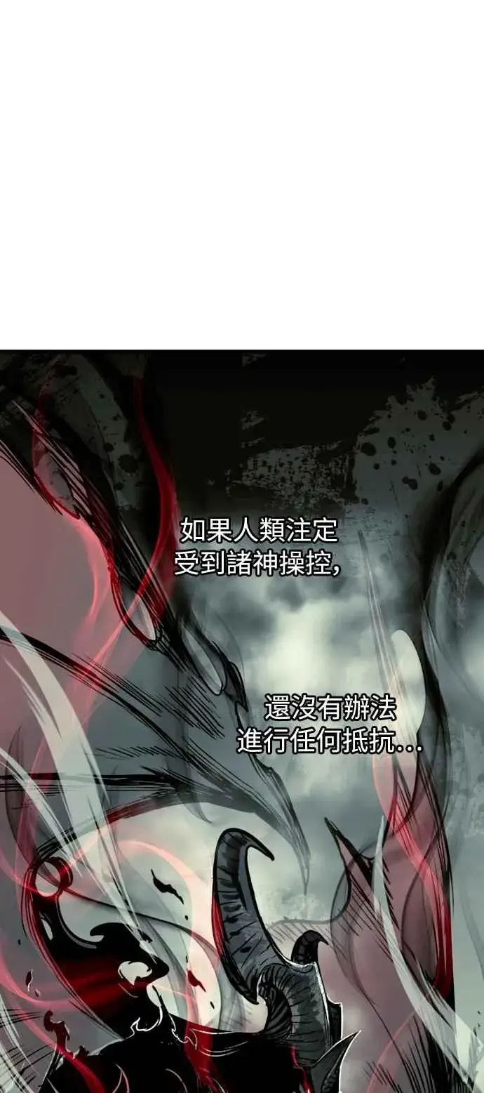 《斗神转生记》第26话图29
