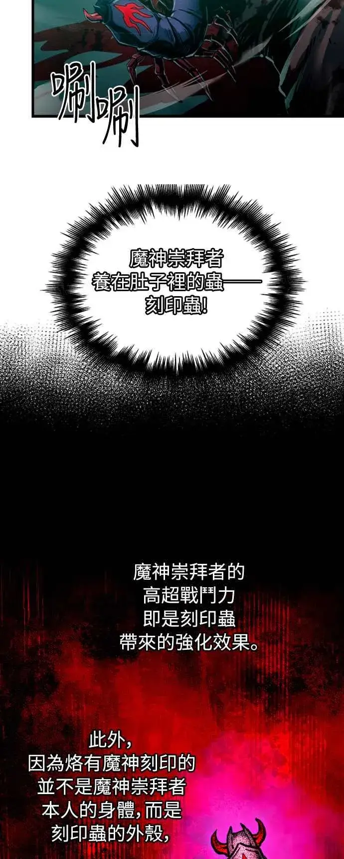 《斗神转生记》第26话图3