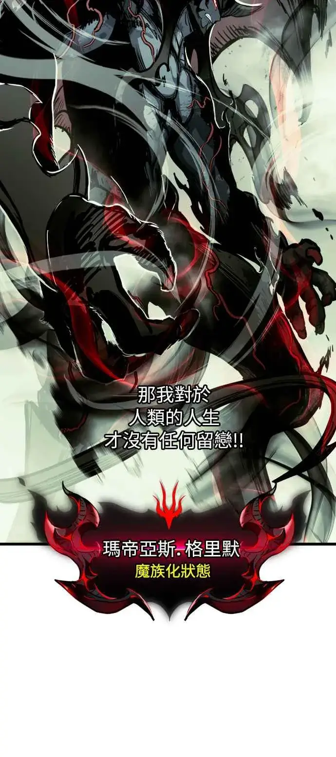 《斗神转生记》第26话图30