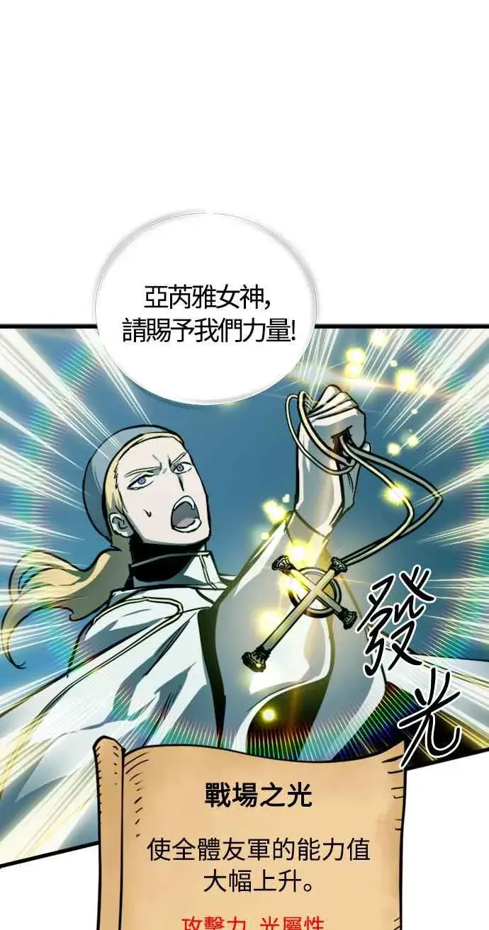 《斗神转生记》第26话图32