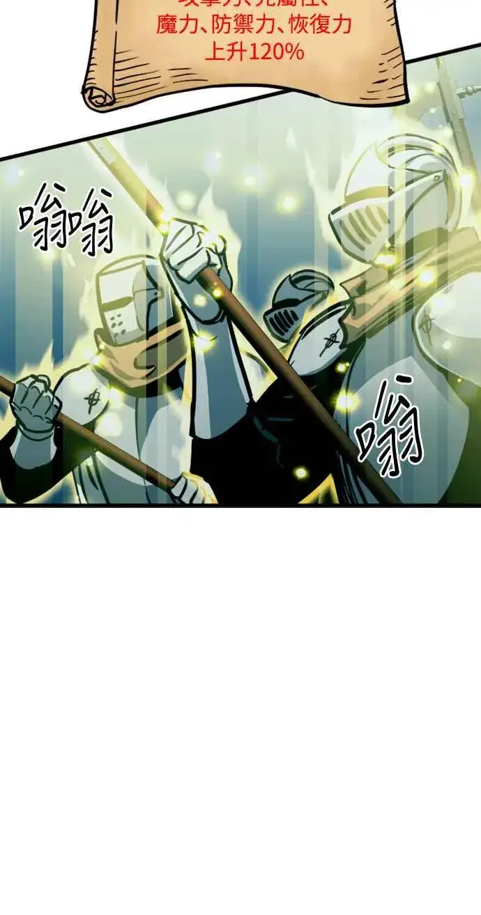 《斗神转生记》第26话图33