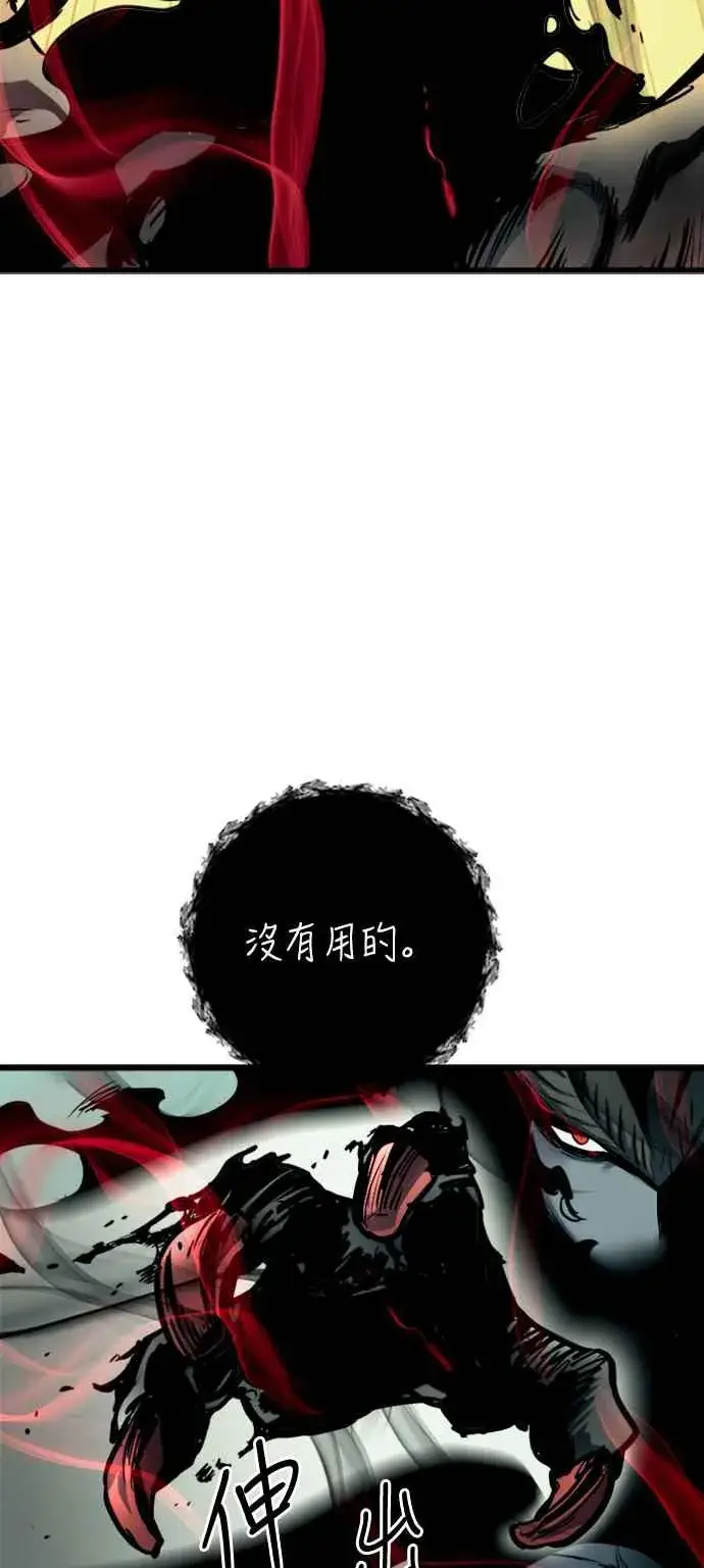 《斗神转生记》第26话图35